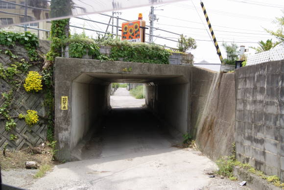 低いトンネル